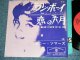 JOANIE SOMMERS ジョニー・ソマーズ -  A)ONE BOY ワン・ボーイ  B)JUNE IS BUSTIN' OUT ALL OVER 恋の六月 (Ex++/Ex++)  / 1963  JAPAN ORIGINAL Used 7"SINGLE 