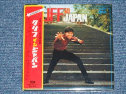 Photo1: CLIFF RICHARD - CLIFF IN JAPAN  / 2006 JAPAN ONLY MINI-LP PAPER SLEEVE Brand New Sealed CD 