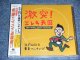 エド山口＆東京ベンチャーズ EDO YAMAGUCHI & TOKYO VENTURES - 激突！エレキ天国　GEKITOTSU!EREKI TENGOKU  / 2000 JAPAN BRAND NEW SEALED CD