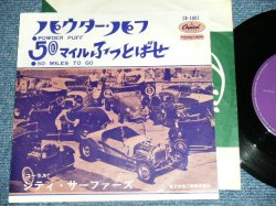 Photo1: CITY SURFERS シティ・サーファーズ - POWDER PUFF  /  1960's  JAPAN ORIGINAL 7" Single 