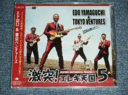 Photo1: エド山口＆東京ベンチャーズ EDO YAMAGUCHI & TOKYO VENTURES - 激突！エレキ天国 3　GEKITOTSU!EREKI TENGOKU 5  / 2004 JAPAN BRAND NEW SEALED CD