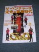 THE VENTURES - 20TH ANNIVERSALLY : MUSIC MOOK ELEKI GUITAR BOOK / 2009 JAPAN Brand New BOOK   OUT-OF-PRINT 絶版