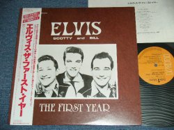 Photo1: ELVIS,SCOTTY and BILL ELVIS PRESLEY - THE FIRST YEAR / 1983 JAPAN ORIGINAL Used  LP With OBI 