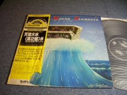 Photo1: MAGNE ELEMENTS - No2 L'EAU   / 1980 JAPAN LP With OBI 