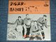 THE VENTURES  - TELSTAR  ( 330 Yen Mark : Ex/Ex+++ ) / 1962 JAPAN ORIGINAL Used 7" Single 