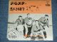 THE VENTURES  - TELSTAR  ( 330 Yen Mark : VG+/Ex+++ ) / 1962 JAPAN ORIGINAL Used 7" Single 