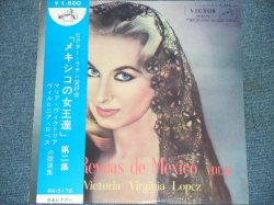 Photo1: MARIA VICTORIA / VIRGINIA LOPEZ  -  LAS REYNAS DE MEXICO VOL.2 / 1960s JAPAN Original MINT- LP with OBI 