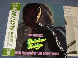 Photo1: JIMI HENDRIX - RAINBOWS BRIDGE / JAPAN ORIGINAL Used LP with OBI 