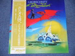 Photo1: GROBSCHNITT - ROCKPOMMEL'S LAND / 1977 JAPAN  ORIGINAL LP With OBI 