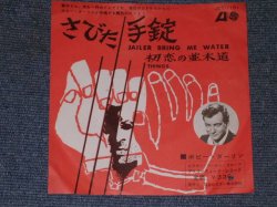 Photo1: BOBBY DARIN - JAILER BRING ME WATER  / JAPAN ORIGINAL 7"45rpm Single 