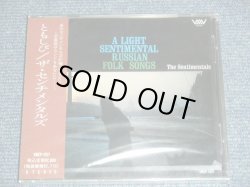 Photo1: THE SENTIMENTALS ザ・センチメンタルズ - A  IGHT SENTIMENTAL RUSSIAN FOLK SONGS ともしび  (SEALED) / 1992   JAPAN ORIGINAL Brand New Sealed   CD 