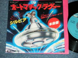 Photo1: SYLVIA - AUTOMATIC LOVER  / 1978 JAPAN ORIGINAL  Used 7" Single 