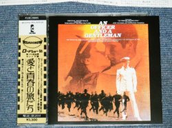 Photo1: ost v.a. - AN OFFICER AND A GENTLEMAN / 1982 JAPAN ORIGINAL Used CD With VINYL OBI 