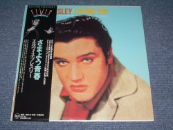 Photo1: ELVIS PRESLEY - LOVING YOU    / 1992 JAPAN Reissue LP With OBI 
