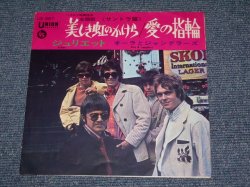 Photo1: OLA & JANGLERS オーラとジャングラーズ - A) THIS RING 愛の指輪   B)  JULIET ジュリエット (Ex++/Ex+)  / 1968 JAPAN ORIGINAL Used 7" Single