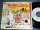 LES ALLUMETTES - MUSTAPHA  / 1977 JAPAN ORIGINAL White Label Promo Used 7"Single 