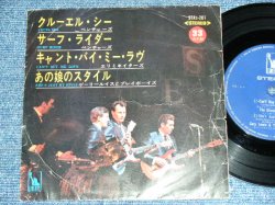 Photo1: THE VENTURES , ELIMINATORS , GARY LEWIS & THE PLAYBOYS - CRUEL SEA / 1966?  JAPAN ORIGINAL PROMO Only Used 7" EP