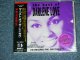 DARLEN LOVE - THE BEST OF / 1992 JAPAN ORIGINAL 1st ISUUED VERSION Brand New Sealed CD 