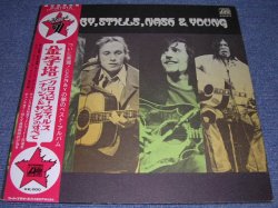 Photo1: CSN&Y CROSBY , STILLS, NASH & YOUNG - CROSBY , STILLS, NASH & YOUNG / 1971 Japan Original LP + OBI With BACK ORDER SHEET  