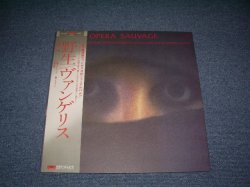 Photo1:  VANGELIS - OPERA SAUVAGE  / 1980 JAPAN White Label Promo Used  LP With OBI 