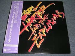 Photo1: PEARL HARBOR AND THE EXPLOSIONS - PEARL HARBOR AND THE EXPLOSIONS / 1979 JAPAN  ORIGINAL LP With OBI 