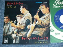 Photo1: A) THE VENTURES ,B) ELIMINATORS   - A) CRUEL SEA , B) CAN'T BUY ME LOVE  ( MINT-/MINT- )  / 1966?  JAPAN ORIGINAL PROMO Only Used 7"Single 