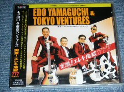 Photo1: エド山口＆東京ベンチャーズ EDO YAMAGUCHI & TOKYO VENTURES - 激突！エレキ地獄　７７７　GEKITOTSU!EREKI JIGOKU 777 / 2006 JAPAN BRAND NEW SEALED CD