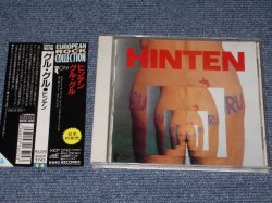 Photo1: GURU GURU - HINTEN / 1994 JAPAN Used CD With Obi 