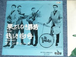 Photo1: THE VENTURES  - MORE  ( Small 370 Yen Mark :Ex++/MINT-  ) / 1965 JAPAN REISSUE RED WAX VINYL  Used 7" Single 