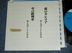 Photo1: THE SPOTNICKS スプートニクス - KARELIA ( SPECIAL RELEASED for YUSEN ) / 1980's? JAPAN  PROMO?  7" Single 
