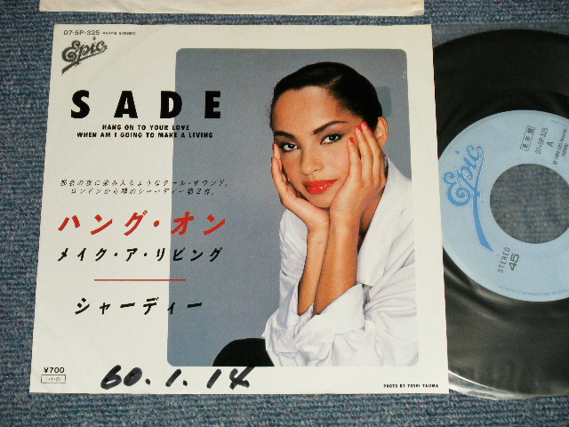 SADEシャーデー - A) HANG ON TO YOUR LIFE ハング・オン  B) WHEN AM I GOING TO MAKE A LIVING メイク・ア・リヴィング(Ex+/MINT- WOFC) / 1985 JAPAN ORIGINAL 