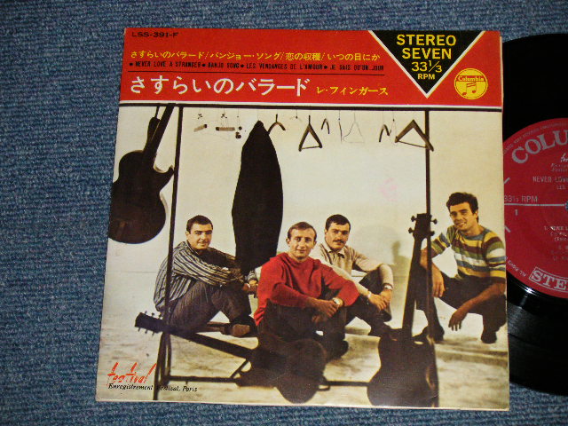 LES FINGERS レ・フィンガーズ -  NEVER LOVE A STRANGER さすらいのバラード (Ex++/Ex+++) / 1966 JAPAN ORIGINAL Used 7