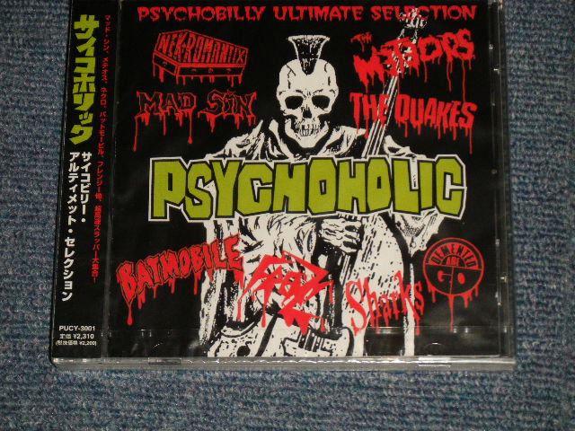 V.A. Various -Psychoholic - Psychobilly Ultimate Selection サイコビリー・アルティメット・セレクション (COMPLETE SET)  (SEALED) / 2002 JAPAN ORIGINAL 