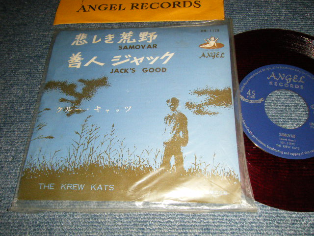 The KRUW KATS クルー・キャッツ - A)SAM0VAR 悲しき荒野   B)JACK'S GOOD 善人ジャック (MINT-/MINT-/ 1961 JAPAN ORIGINAL 