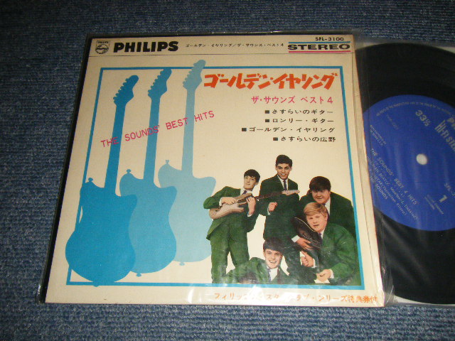 The SOUNDS ザ・サウンズ - ゴルデン・イヤリング GOLDEN EARRINGS :THE SOUNDS BEST HITS 4(MINT/MINT) / 1965 JAPAN ORIGINAL Used 7