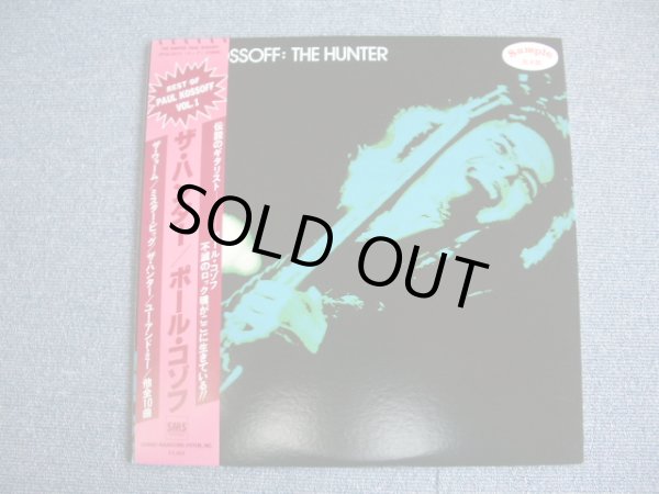 Photo1: PAUL KOSSOFF  - THE HUNTER  / 1981  PROMO LP+Obi 