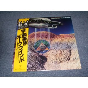 Photo: HAWKWIND ( With GINGER BAKER of CREAM )  - LEVITATION  / 1981 JAPAN Original LP With OBI 
