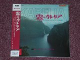 Photo: THE SPOTNICKS - KARELIA THE BEST OF / 2007 JAPANESE LIMITED   PRESSING PAPER SLEEVE MINI-LP CD