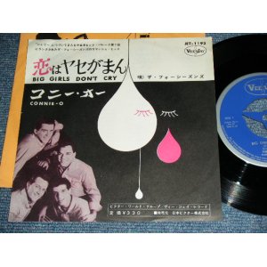 Photo: THE FOUR 4 SEASONS - BIG GIRL DON'T CRY / 1960's JAPAN ORIGINAL Used 7"Single 