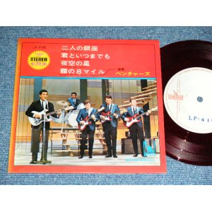 Photo: THE VENTURES  -  GINZA LIGHTS 二人の銀座 (Ex-,VG++/MINT-) / 1968 JAPAN 0RGINAL "White Label Promo" & "RED WAX" "500 Yen Mark" Used 7" EP