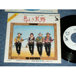 Photo: THE VENTURES  -  SAMOVAR ( WHITE LABEL PROMO  : 500 Yen Mark : Ex-/Ex+++ ) /  JAPAN 0RGINAL White Label Promo & BLACK WAX VINYL  Used 7" Single 