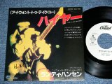 Photo: RANDY HANSEN - I WANT TO TAKE YOU HIGHER  / 1980 JAPAN ORIGINAL White Label PROMO Used 7" Single 