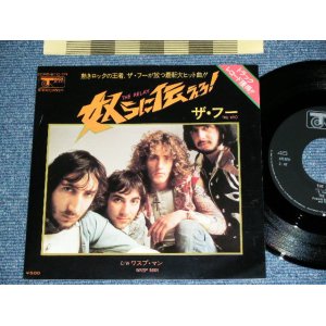 Photo: THE WHO - THE RELAY  / Early 1970's JAPAN ORIGINAL Used  7"45 With PICTURE COVER 