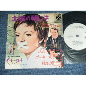 Photo: ost THE SANDPIPERS / FRED KARLIN - THE STERILE CUCKOO / 1969 JAPAN ORIGINAL PROMO Only Used 33rpm 7" EP With PICTURE COVER