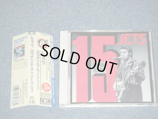 Photo1: JETS  ジェッツ - 15 ROCKIN' YEARS  /  1993 JAPAN ORIGINAL PROMO Used CD With OBI 