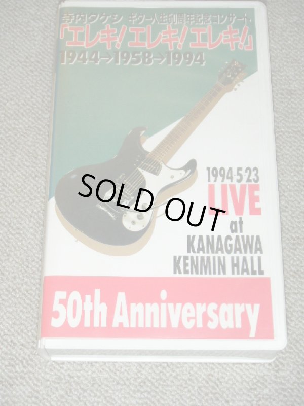 Photo1: TAKESHI 'TERRY' TERAUCHI & BLUE JEANS 寺内タケシ - 1994.5.23. LIVE at KANAGAWA KENMIN HALL エレキ人生50周年記念コンサート エレキ！エレキ！エレキ！/ 1994 JAPAN NTSC system Used VIDEO 