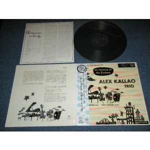 Photo: ALEX KALLAO TRIO アレックス・カラオ・トリオ- AN EVENING AT THE EMBES / 1994 JAPAN Used LP with OBI
