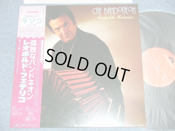 Photo1: LEOPOLDO FEDERICO レオポルド・フェデリコ - CHE BANDONEON 孤独なバンドネオン ( Ex+++/MINT-)  / 1982 JAPAN ORIGINAL Used LP with OBI  