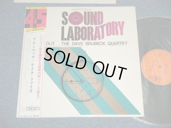 Photo1: DAVE BRUBECK QUARTET デイヴ・ブルーベック・カルテット - TIME OUT テイク・ファイヴ  ( MINT-/MINT ) / 1967 JAPAN ORIGINAL  Used 45 rpm 12" LP  with OBI  
