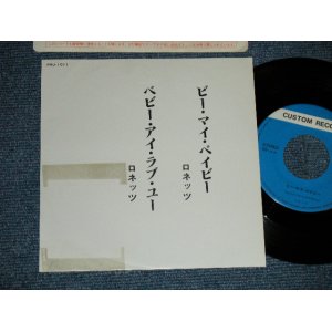 Photo: THE RONETTES ロネッツ- BE MY BABY  「ビー・マイ・ベイビー：BABY I LOVE YOU ベビー・アイ・ラブ・ユー ( Ex/MINT-) / 1980's JAPAN "YUSEN SPECIAL COUPLING )  7"45 Single 